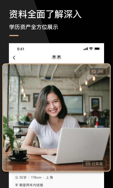 心对婚恋官方版