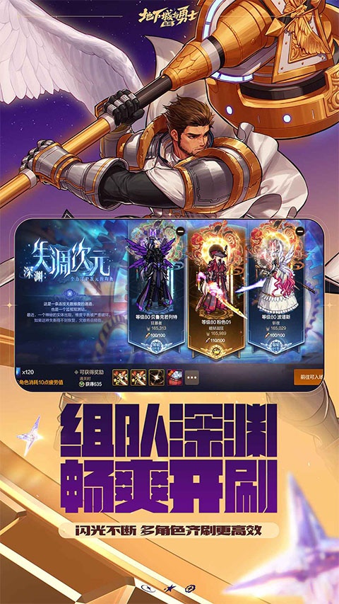地下城与勇士手游官方正版(DNF)
