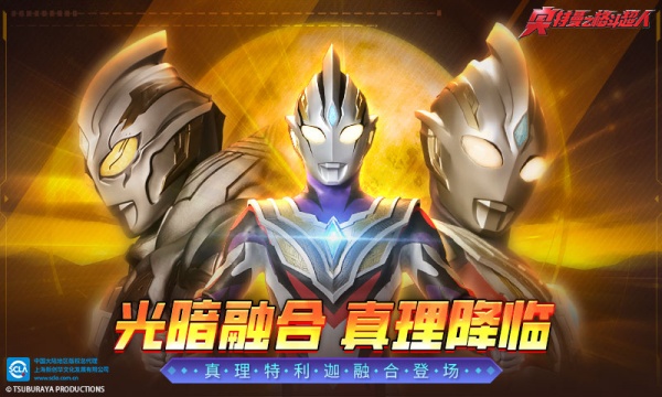 奥特曼之格斗超人官方版