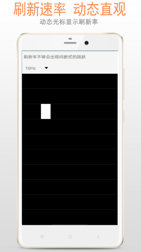 屏幕检测app