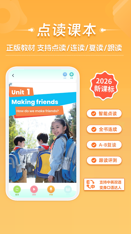 好爸爸学习机app