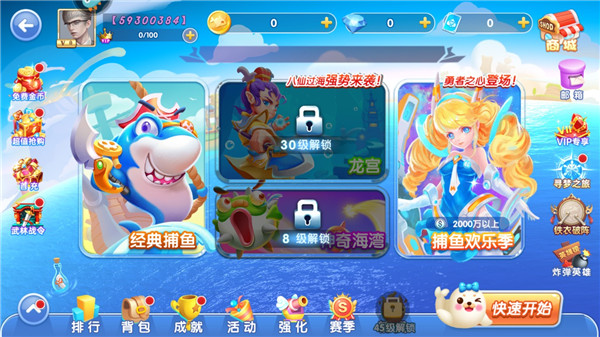 指尖捕鱼九游渠道版
