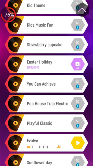 音跃球球最新版(Tiles Hop)