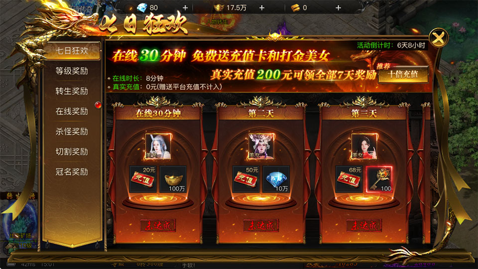 烈焰觉醒官方正版