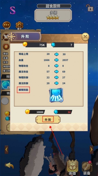 暴走地下城手游