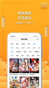 爱电影视app最新版