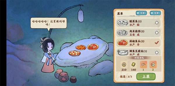 桃源深处有人家手游官方正版