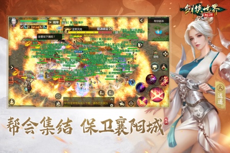 剑侠世界起源手游官服