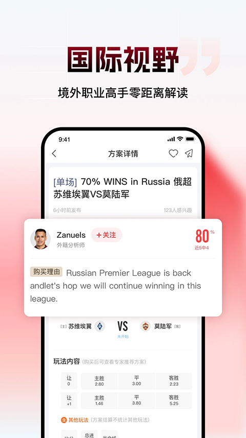 网易红彩app最新版