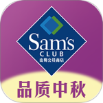 山姆会员商店app官方版
