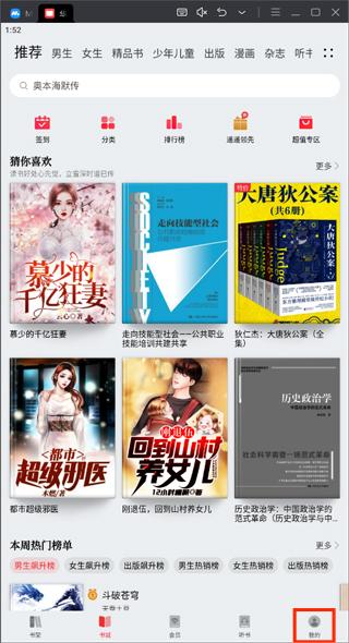 华为阅读app