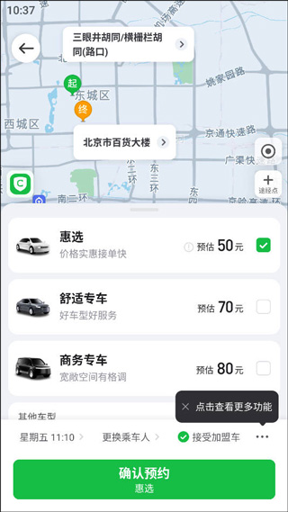 曹操出行官方版