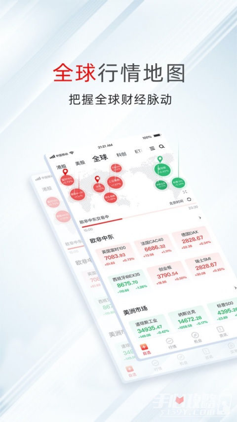 万得股票app最新版