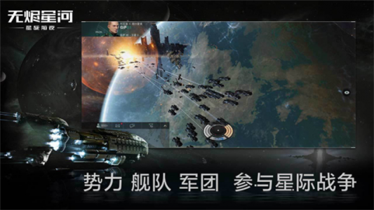 星战前夜无烬星河国际服(EVE Echoes)