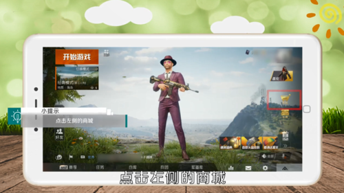 和平精英官方正版