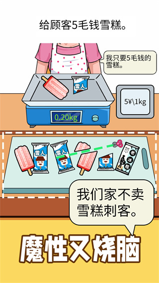 称量达人官方正版