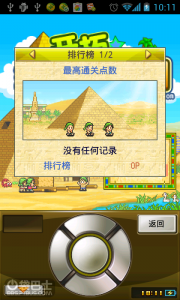 开拓金字塔王国手游