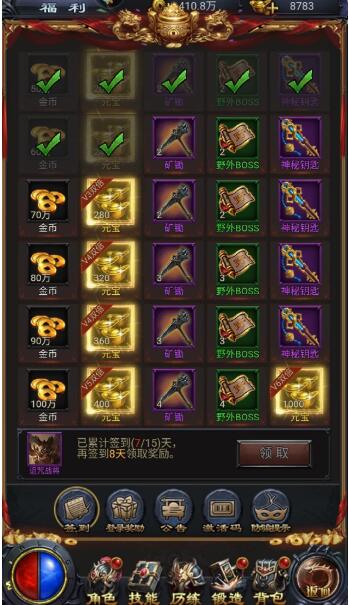 热血沙城手游