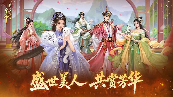 我在大清当皇帝360版本