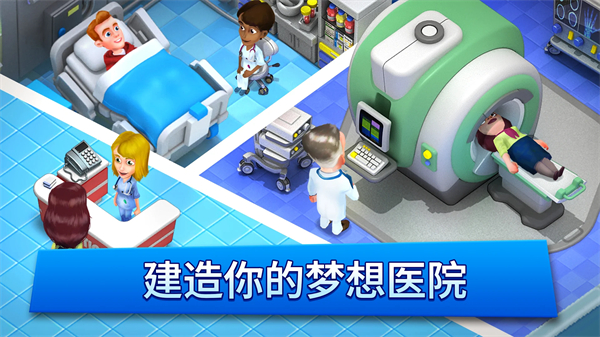 医院经理模拟器最新版(Dream Hospital)