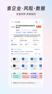同花顺iFinD官方版