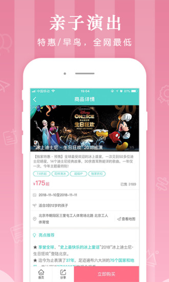 乐学营亲子app