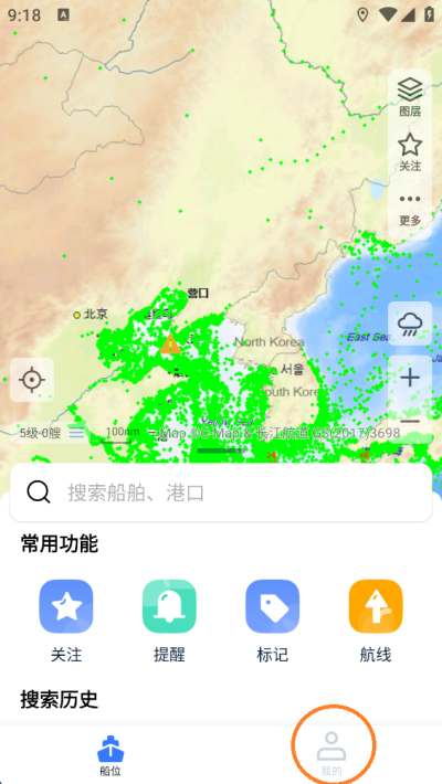 船讯网app最新版
