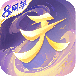 天下手游官方版最新版