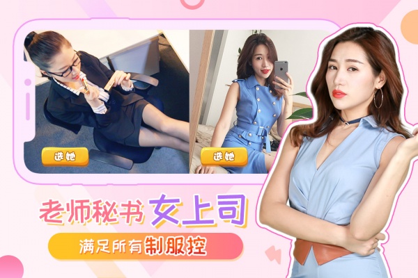 我的总裁女友官方正版