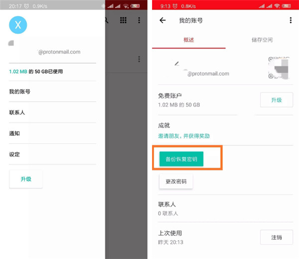 mega云盘官方版