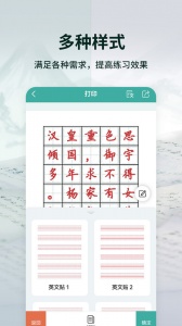 爱临摹app