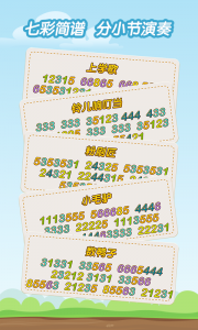 亲亲熊学弹琴最新版