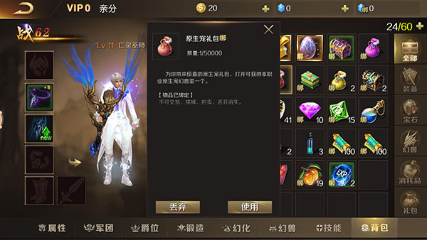 魔域手游变态版(上线20亿魔石)