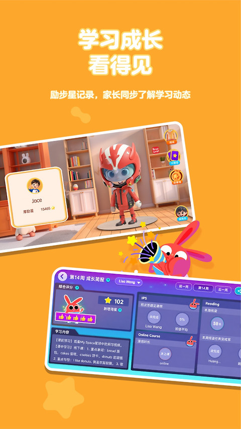 励步云app