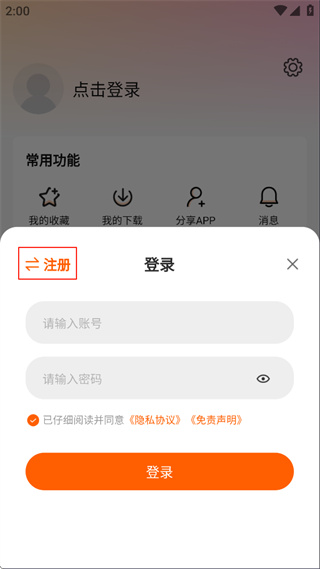 特狗影视app