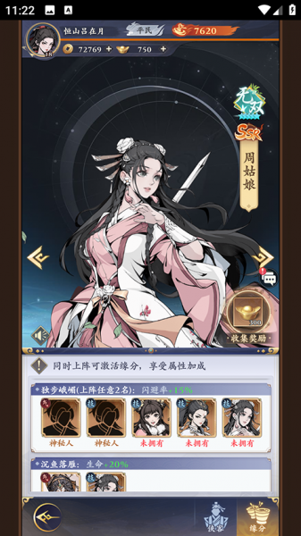 雪刀群侠传手游