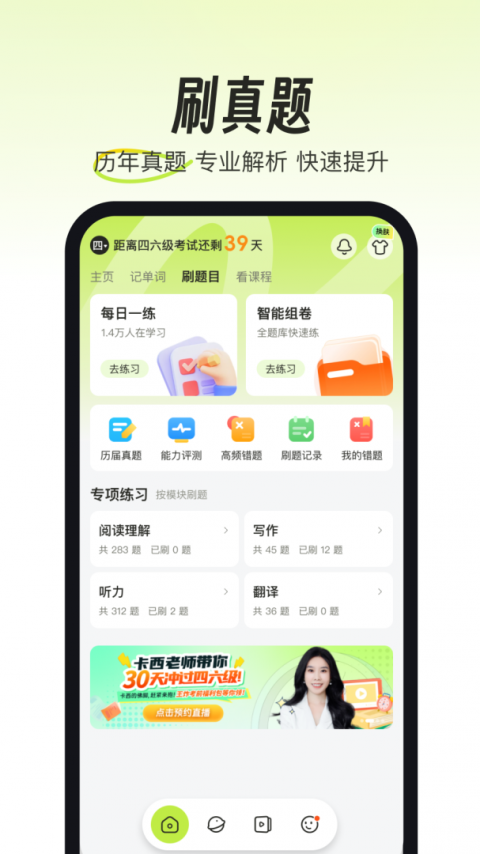 考试蚁app