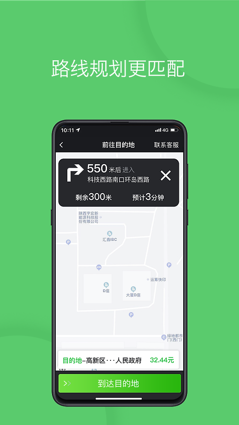 优e司机官方版