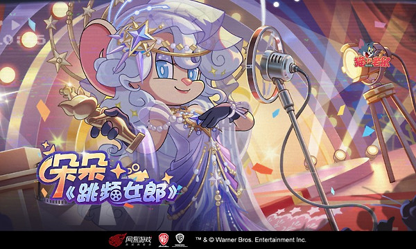 猫和老鼠单机版