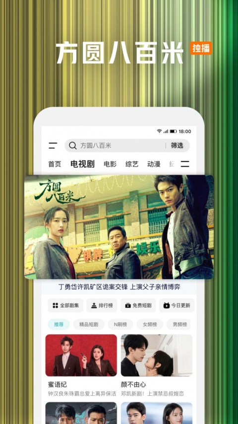 腾讯视频最新版