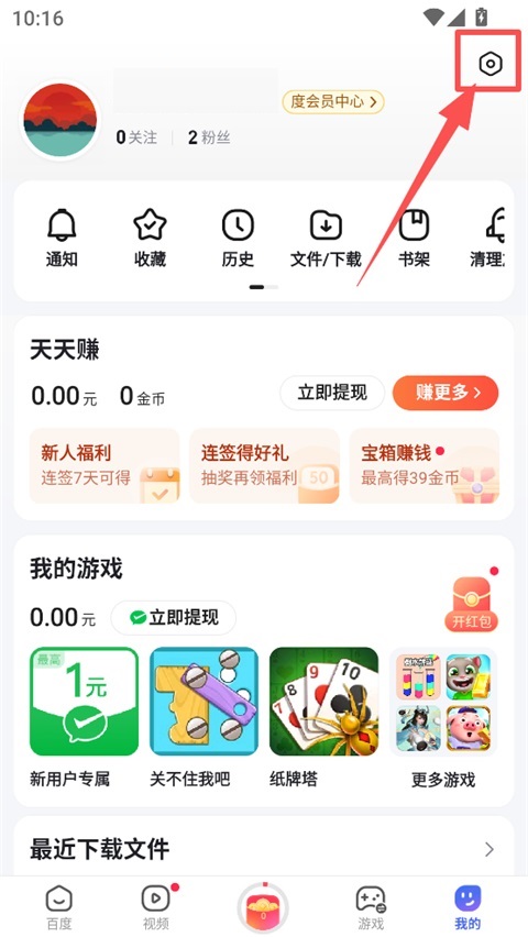 百度极速版官方正版