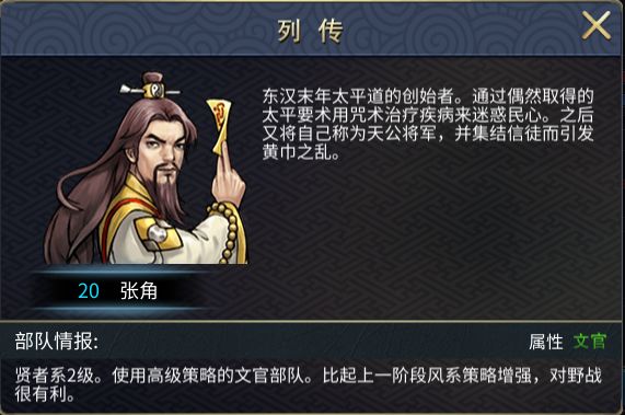 战棋三国2九游版