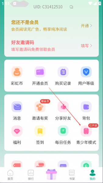 漫单漫画app