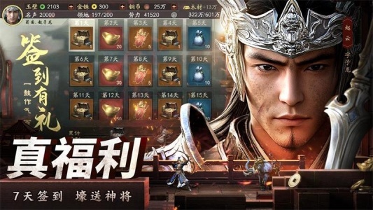 奇兵谋略手游官方正版