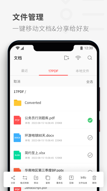 PDF Reader阅读器手机版