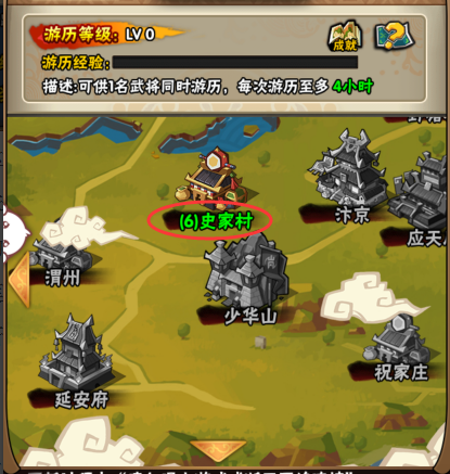 全民水浒手游官方版