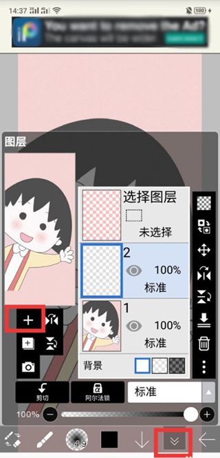 爱笔思画x破解版中文版笔刷全解锁