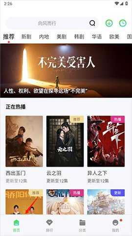 地瓜视频手机版