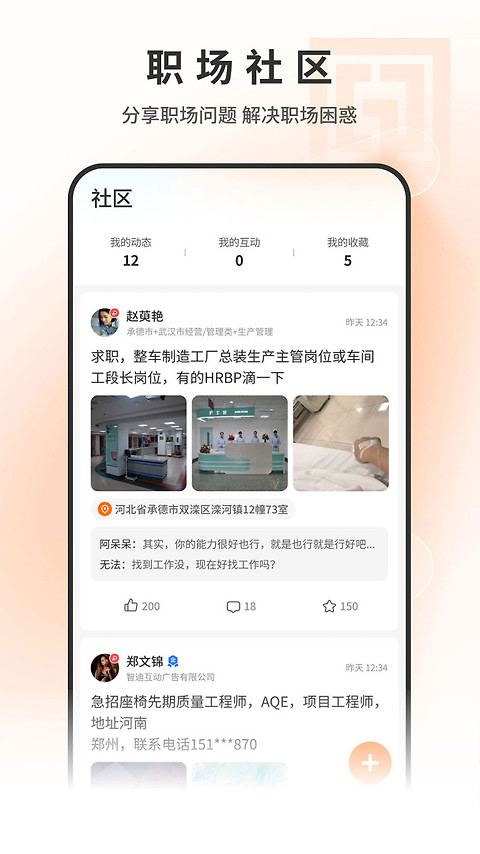中国印刷人才网最新版