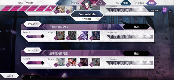 韵律源点arcaea官方版